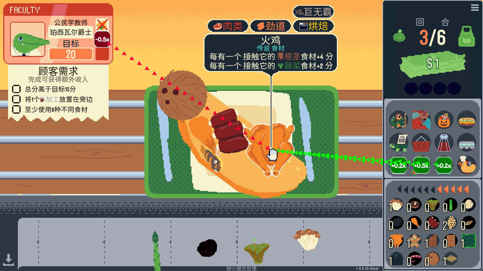你有饼吗 Omelet You Cook 中文版插画