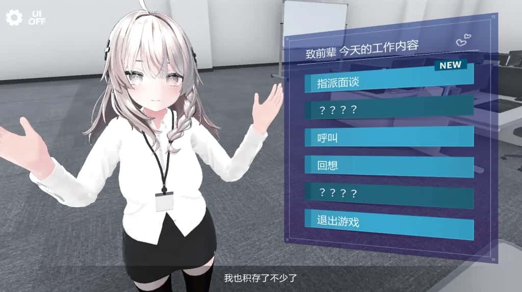 安卓+PC/日式SLG 现在你也属于处理部门了 双端共1.7G游戏封面