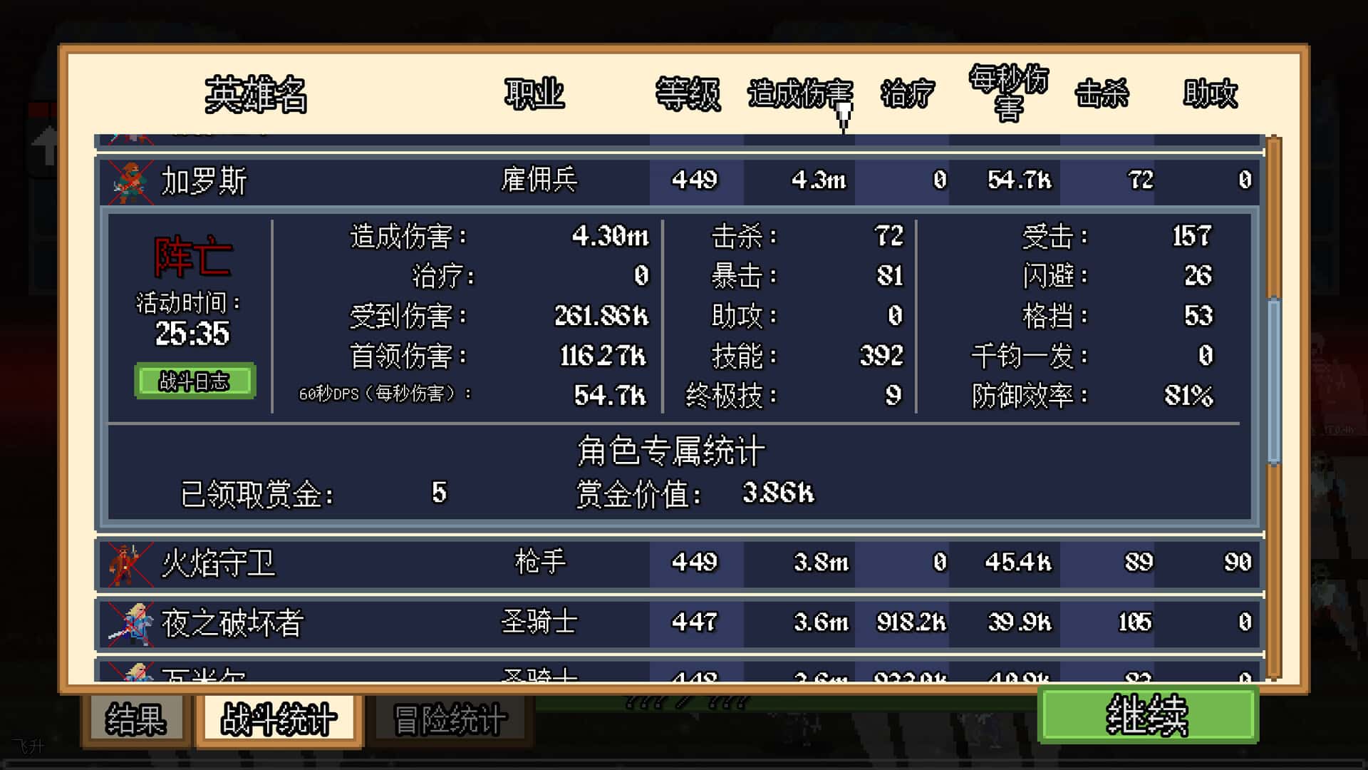 游戏画面3