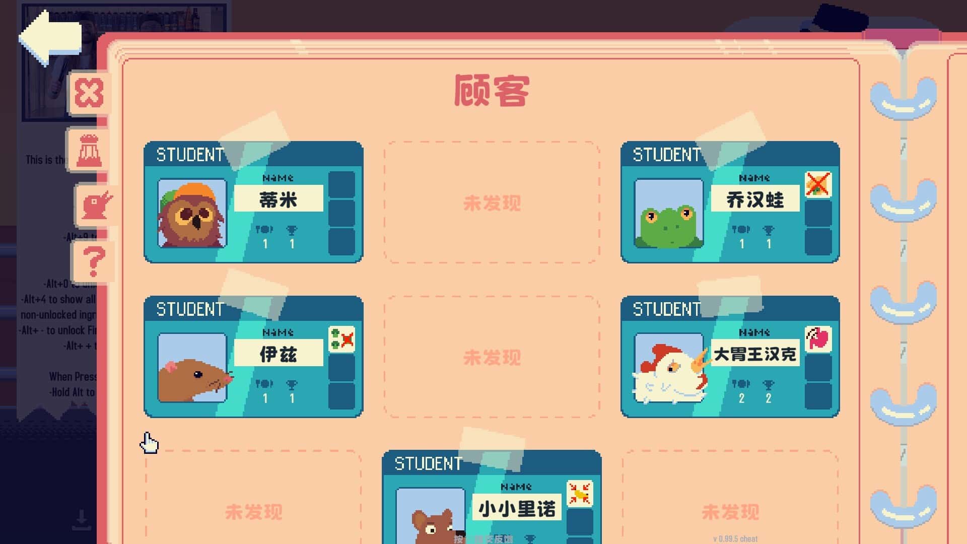 游戏画面6