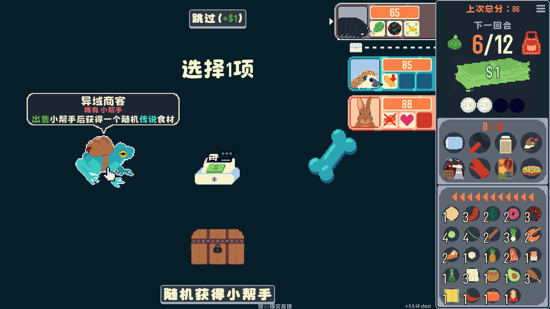 游戏画面4