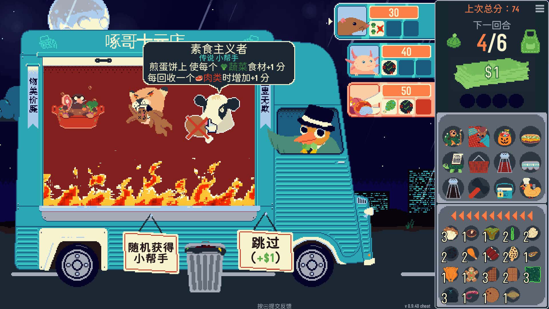 游戏画面4