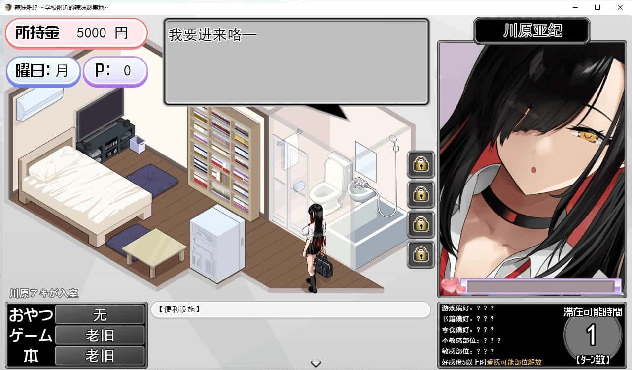 游戏画面2